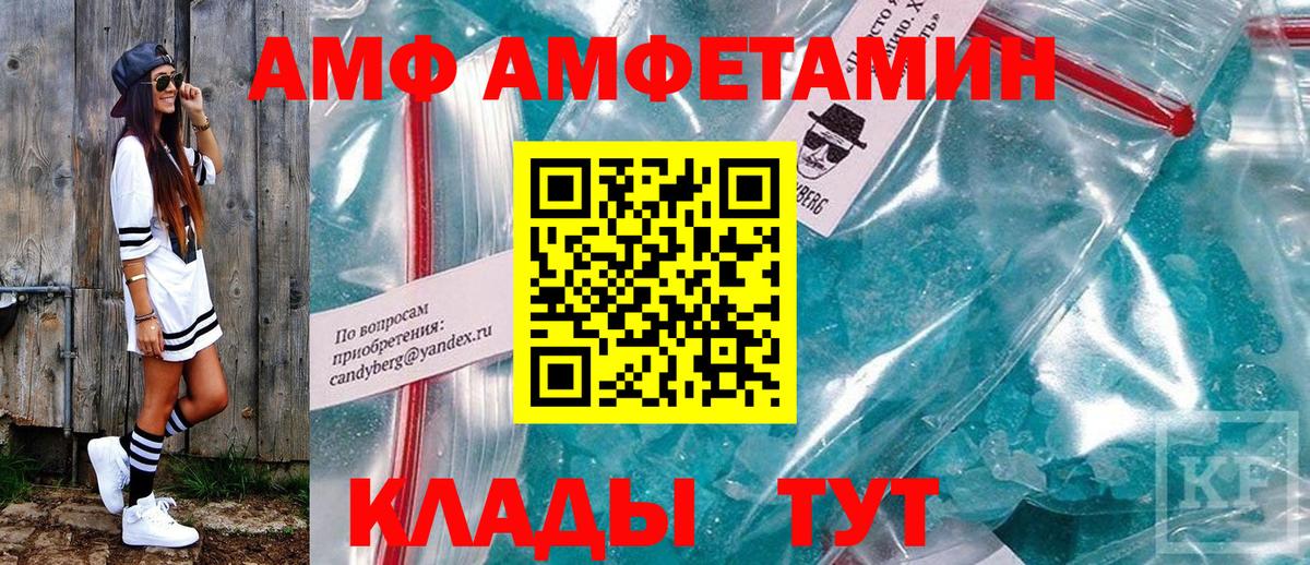 Алексеевка  АМФ 98%  АМФЕТАМИН  Вход с VPN 