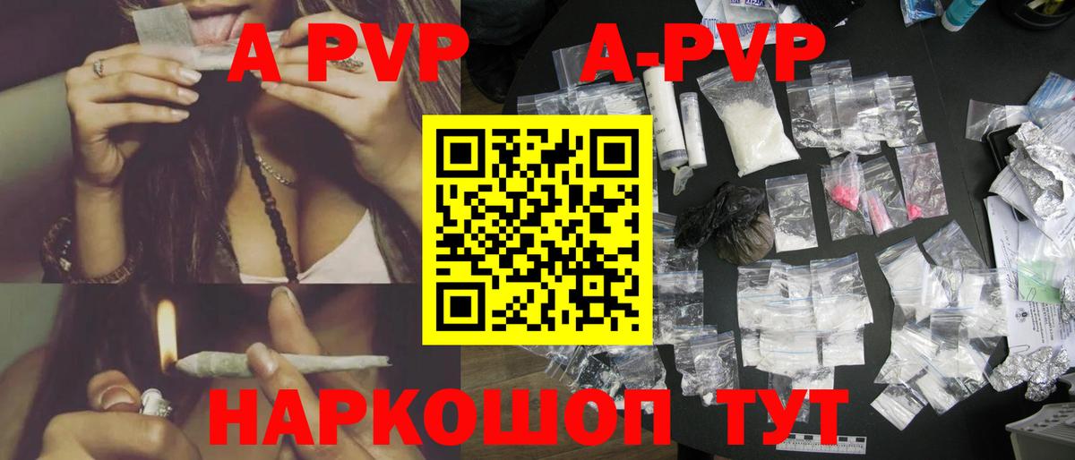 Alpha-PVP крисы CK Алексеевка