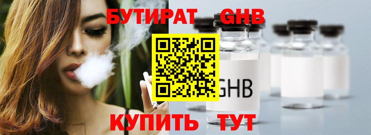 Алексеевка  Бутират Butirat  Вход с VPN 
