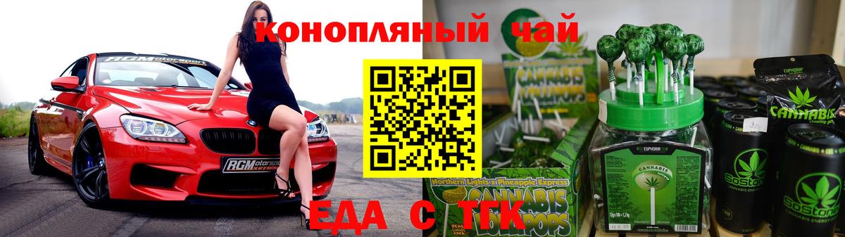 Алексеевка  Еда ТГК марихуана  Вход с VPN 