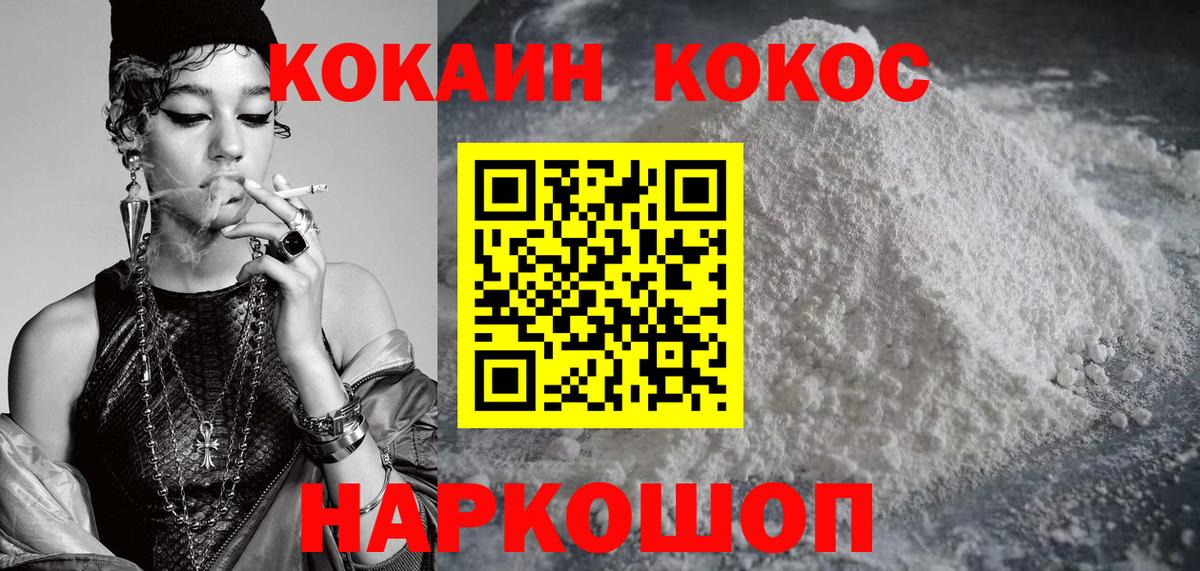 COCAIN  Кокаин 99%  Вход с VPN  КОКАИН Перу  Алексеевка 