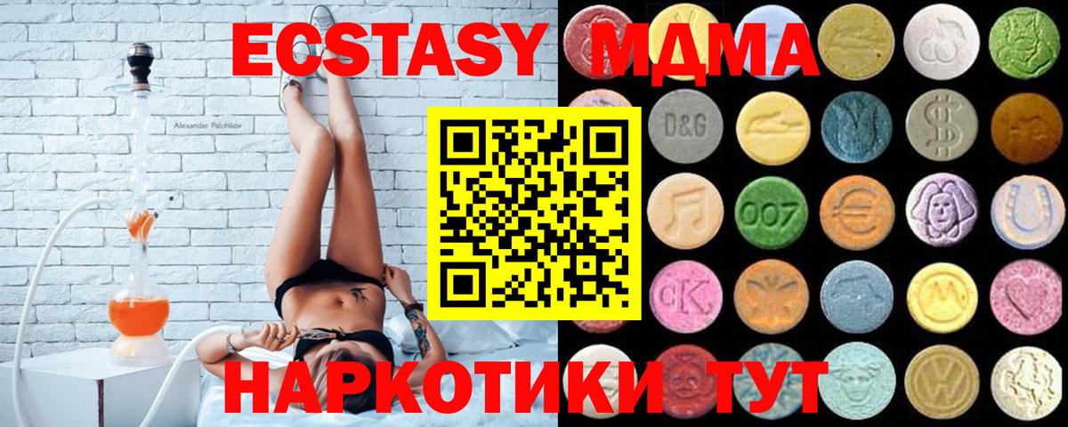 Экстази VHQ Алексеевка