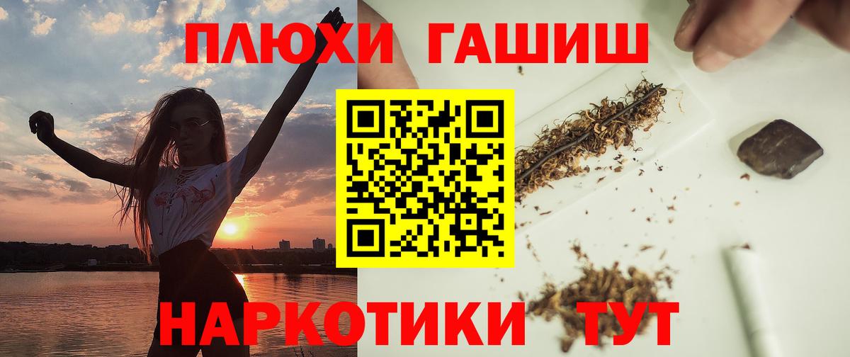 ГАШ Cannabis  Вход с VPN  ГАШ  наркошоп  Алексеевка 