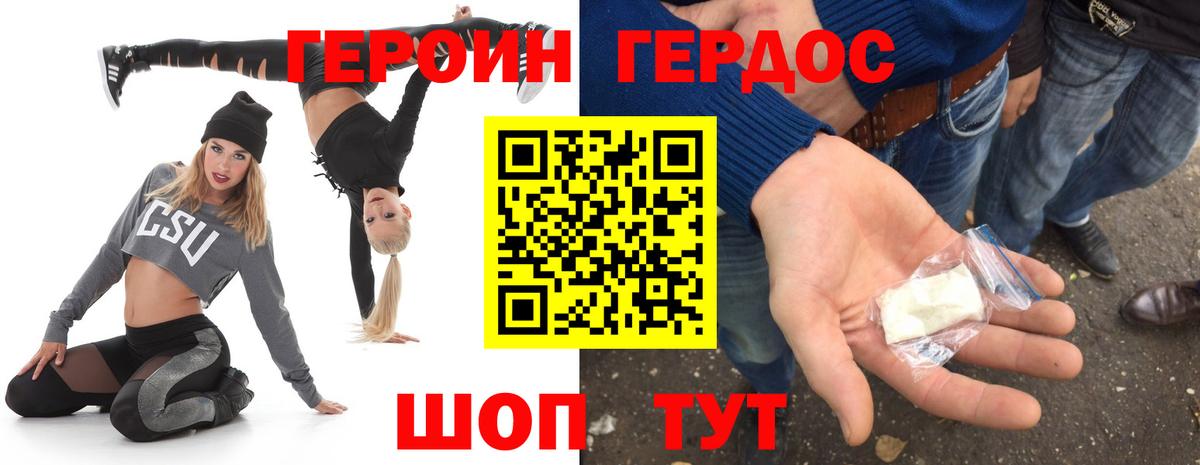ГЕРОИН афганец Алексеевка