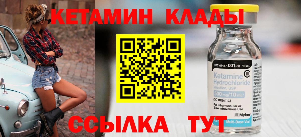 КЕТАМИН ketamine Алексеевка