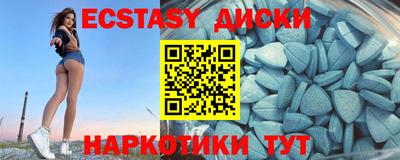 ECSTASY Абакан