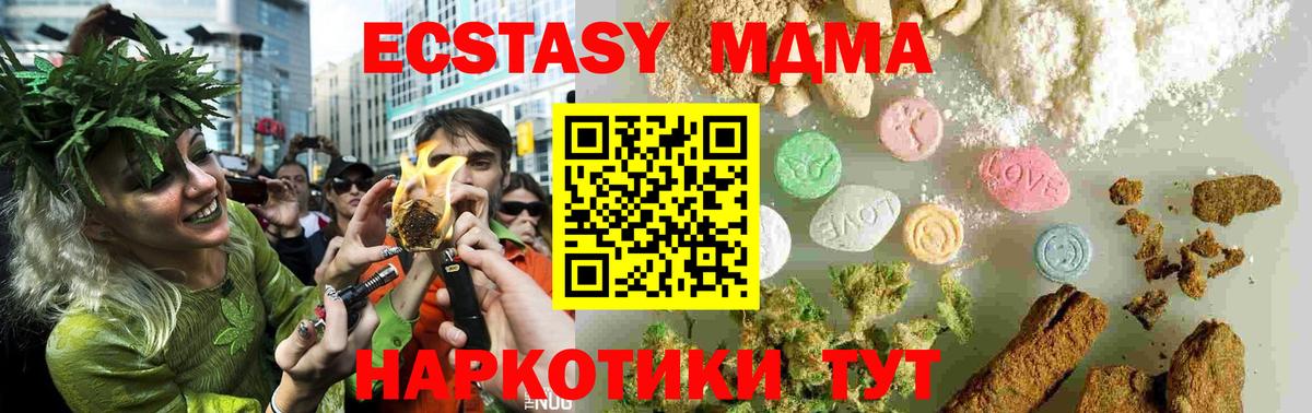 MDMA crystal Алексеевка