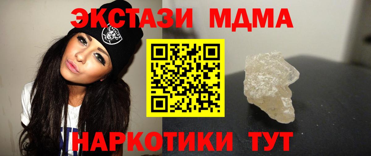 Алексеевка  МДМА Molly  МДМА Molly  Вход с VPN 