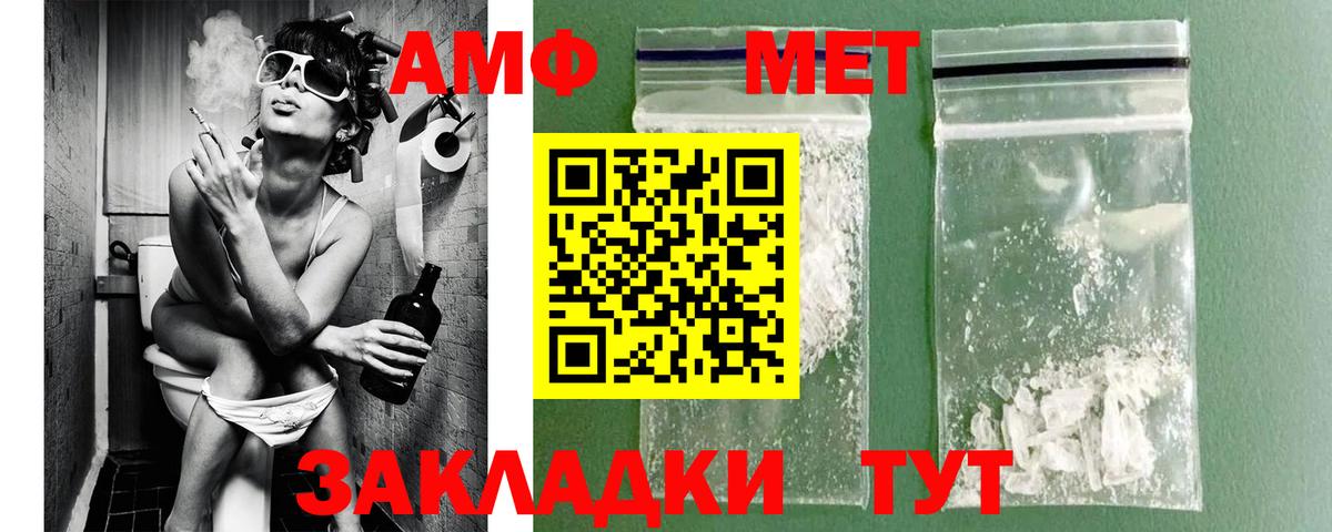 Первитин  Первитин мет  Вход с VPN  Алексеевка  Первитин мет 